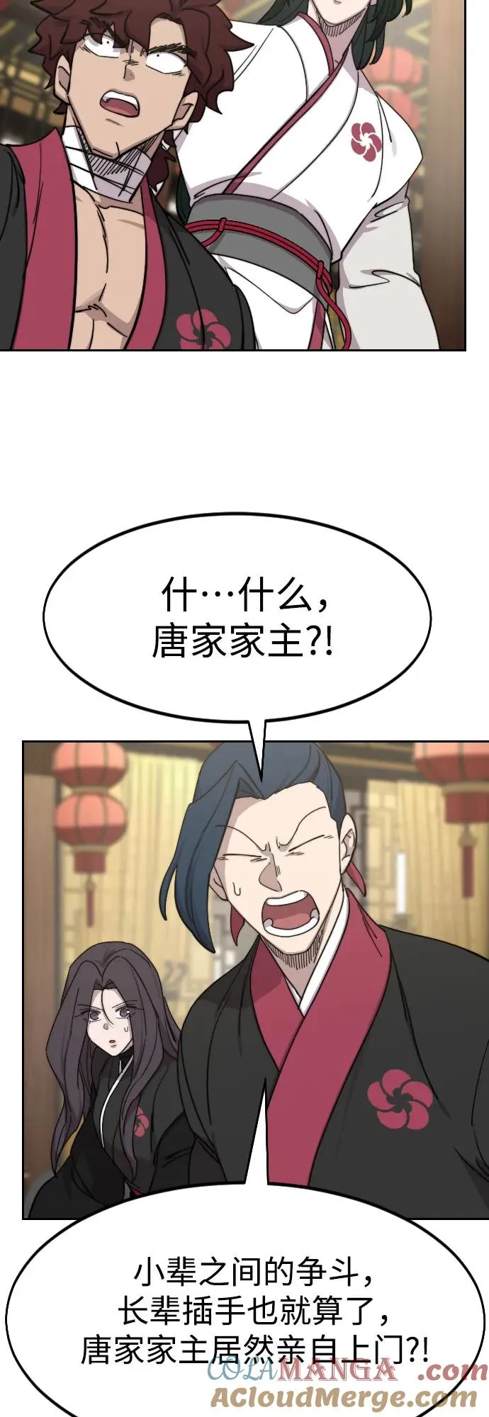 第128话 第16页