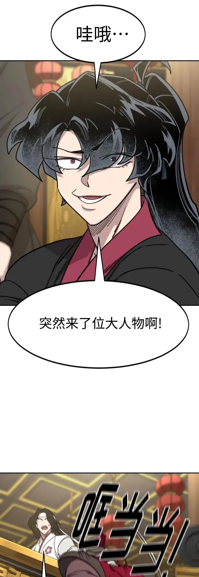 第128话 第18页