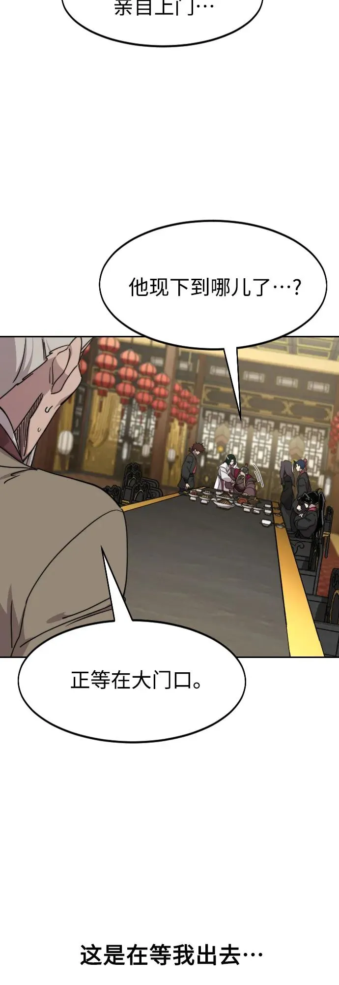 第128话 第20页
