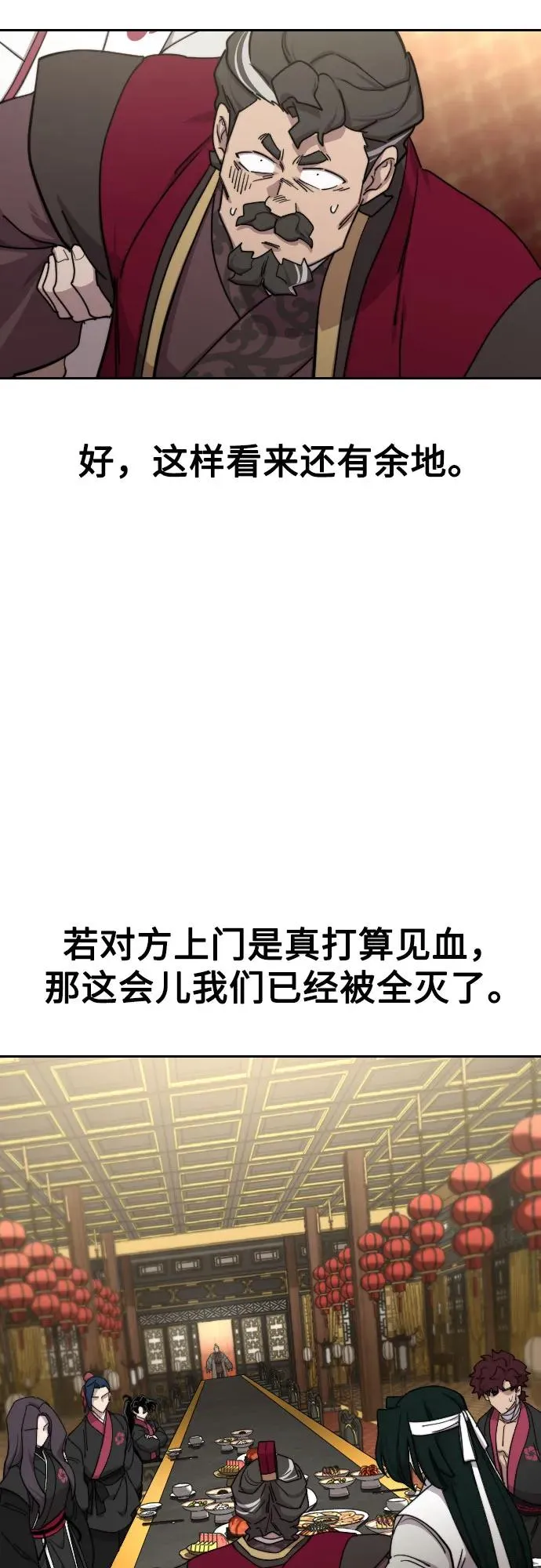 第128话 第21页
