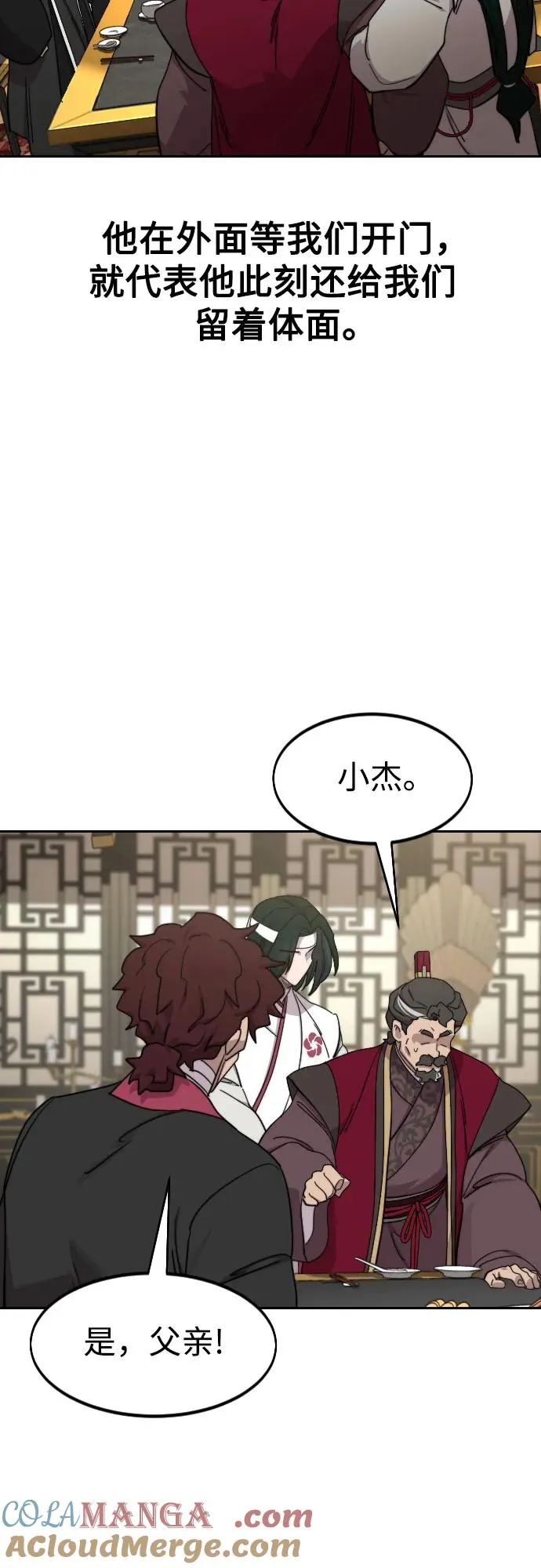 第128话 第22页