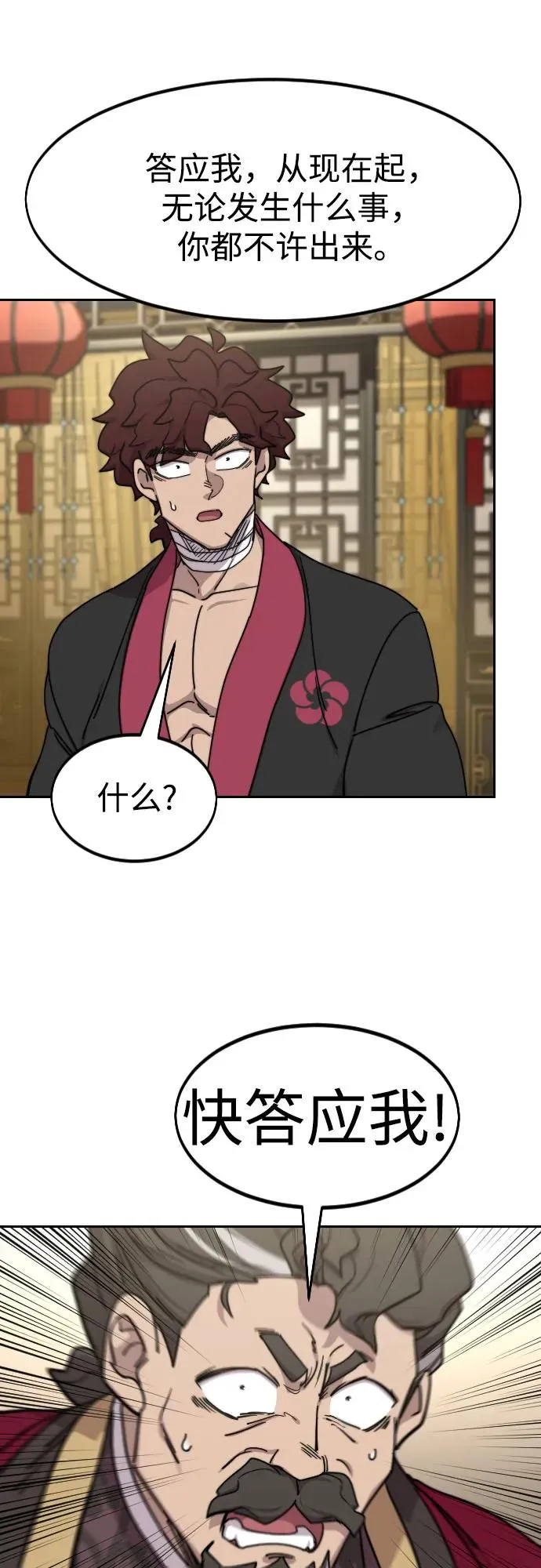 第128话 第23页