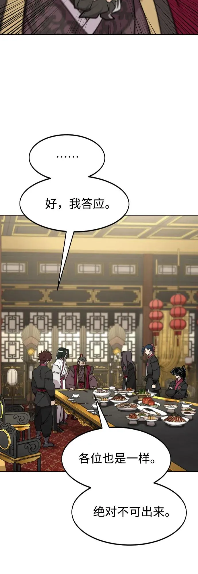 第128话 第24页