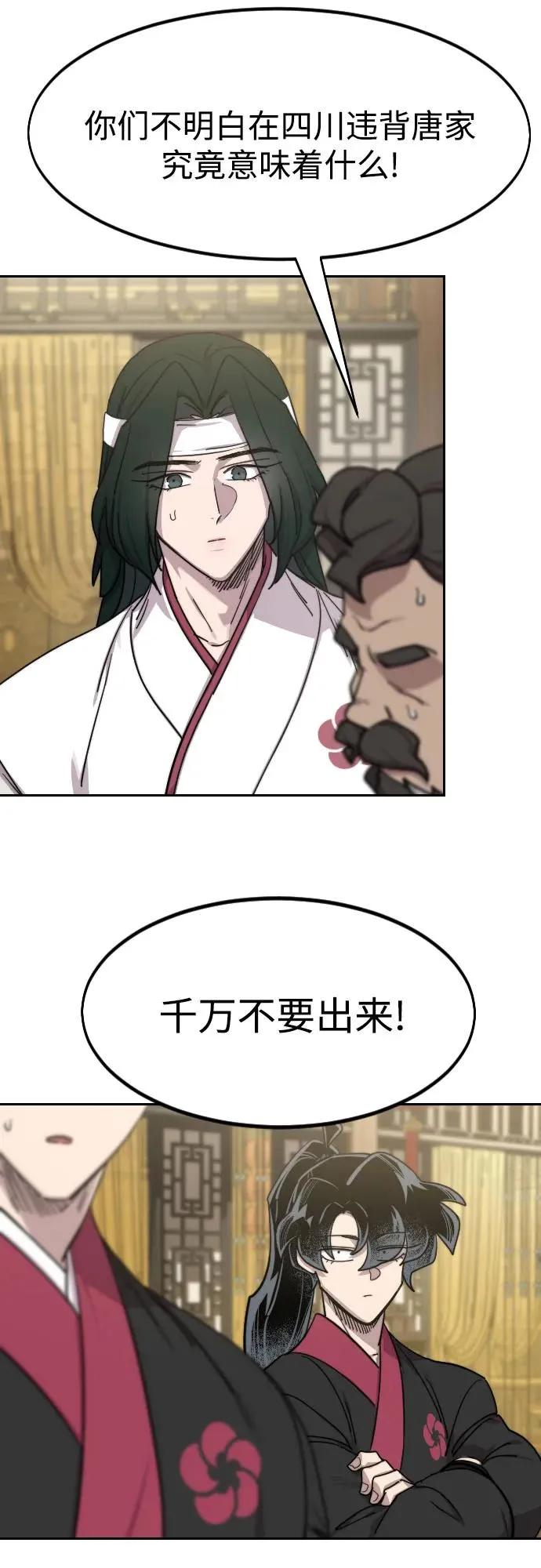 第128话 第26页