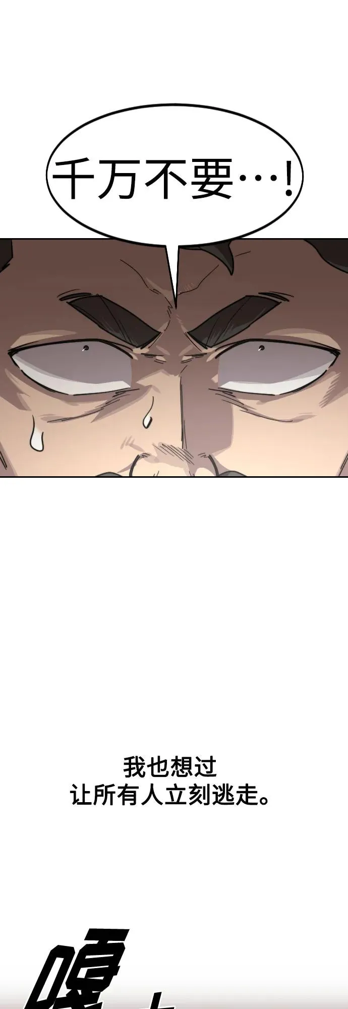 第128话 第27页
