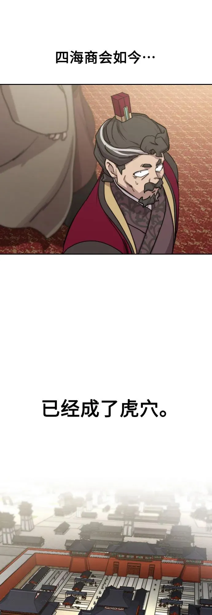 第128话 第30页