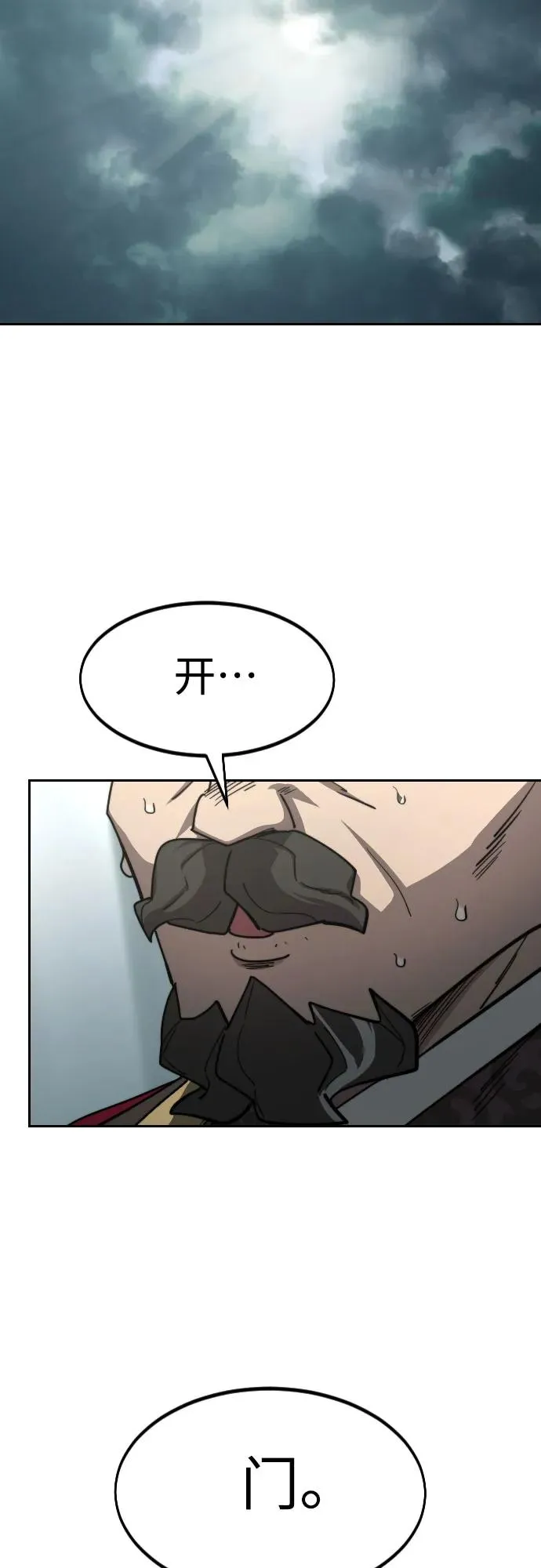 第128话 第35页