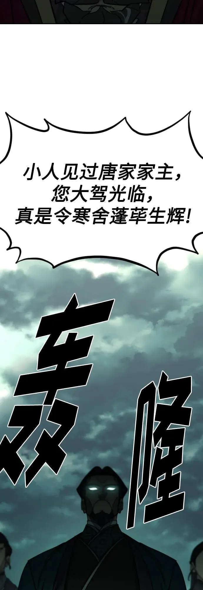 第128话 第39页