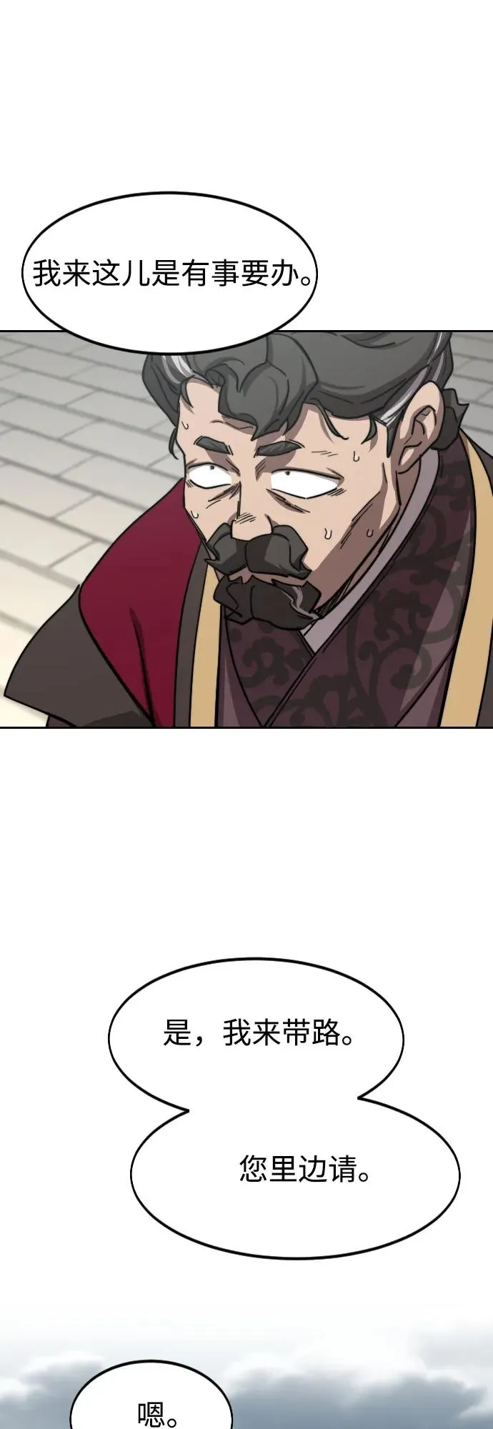 第128话 第42页
