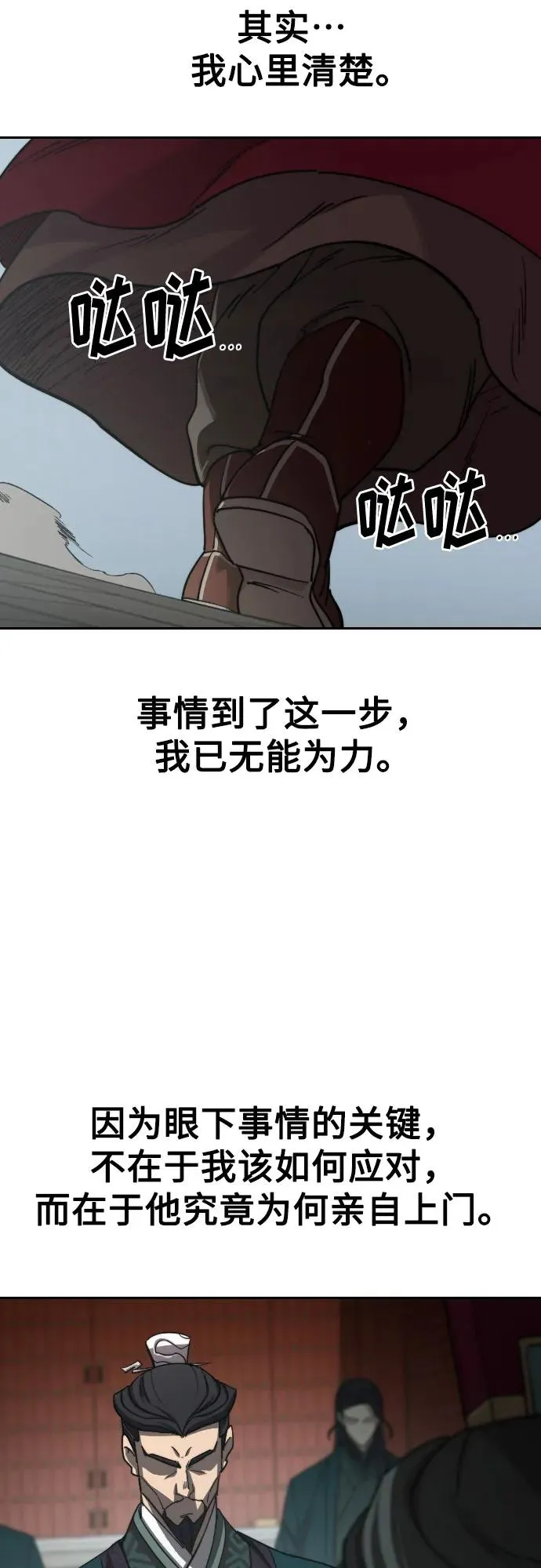 第128话 第44页