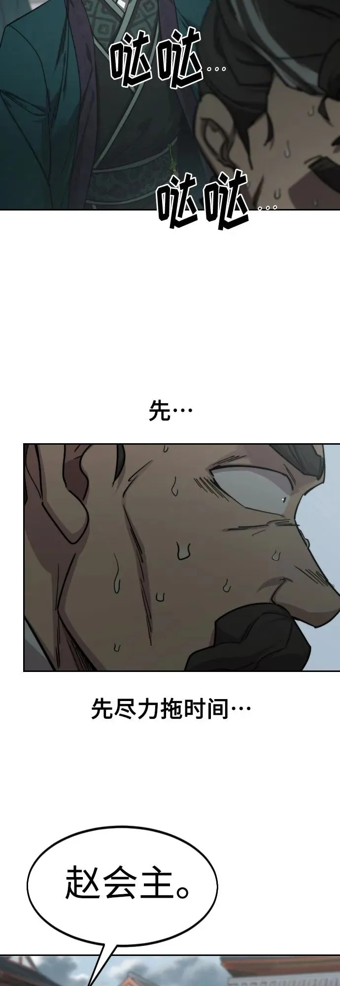 第128话 第45页