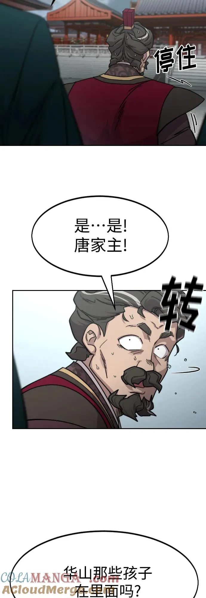 第128话 第46页