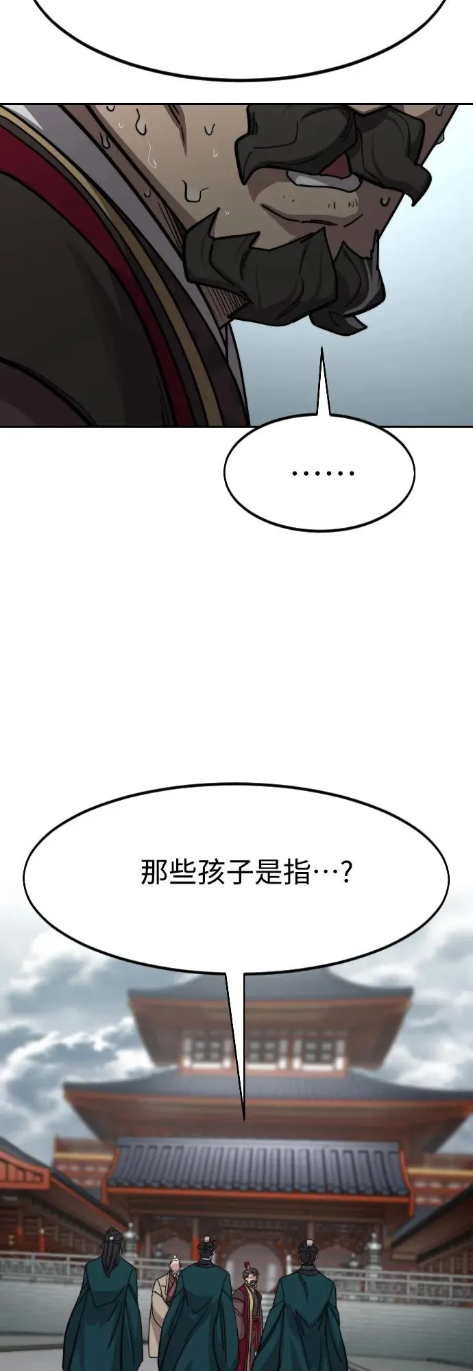 第128话 第47页