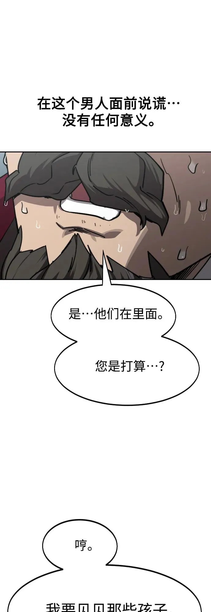 第128话 第50页