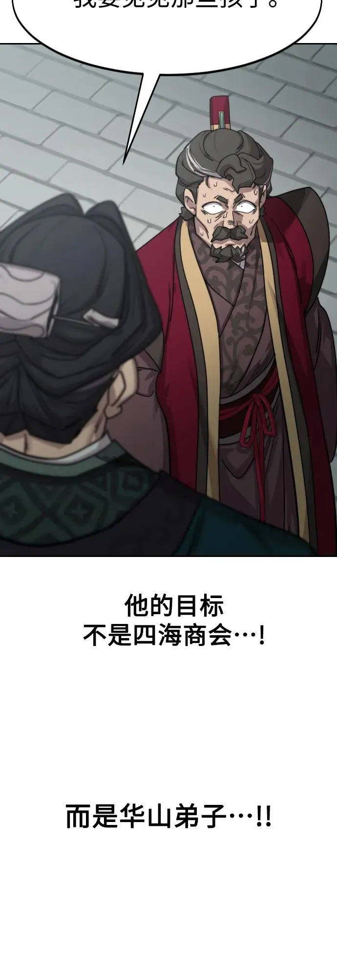 第128话 第51页