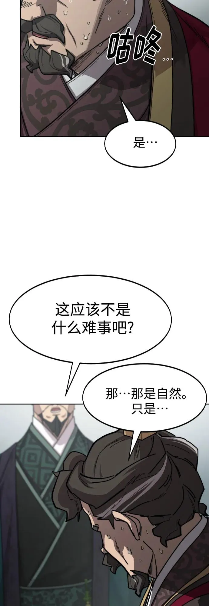 第128话 第53页
