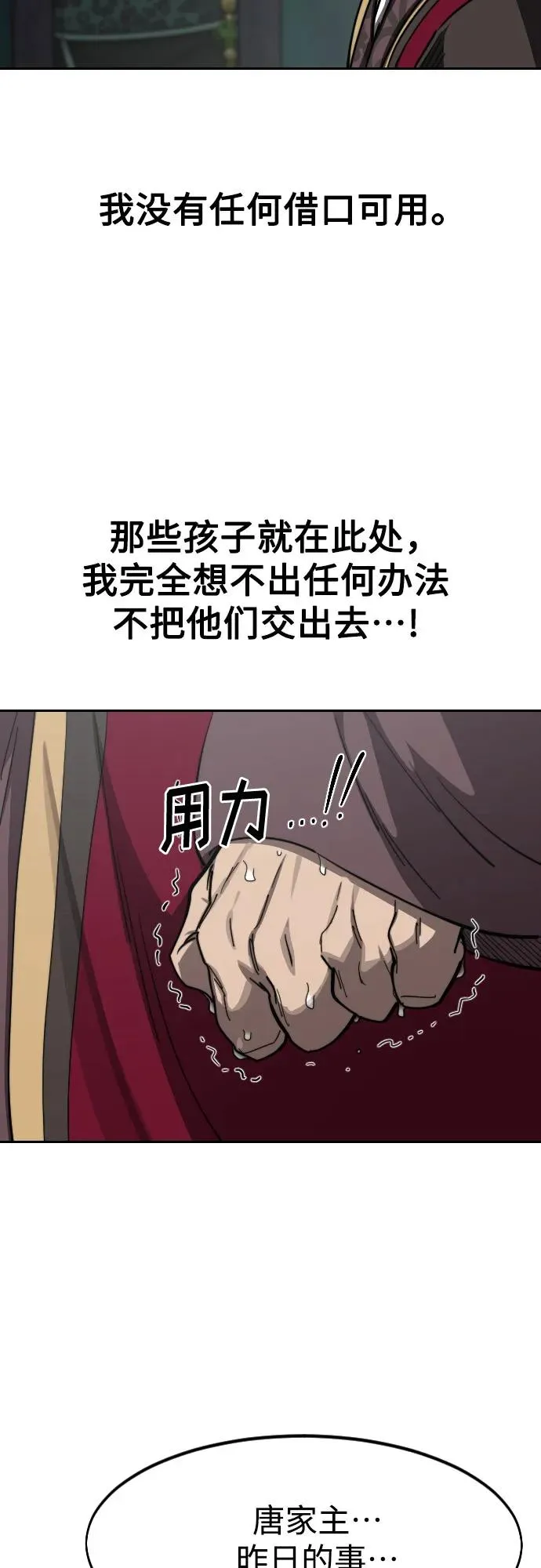 第128话 第54页