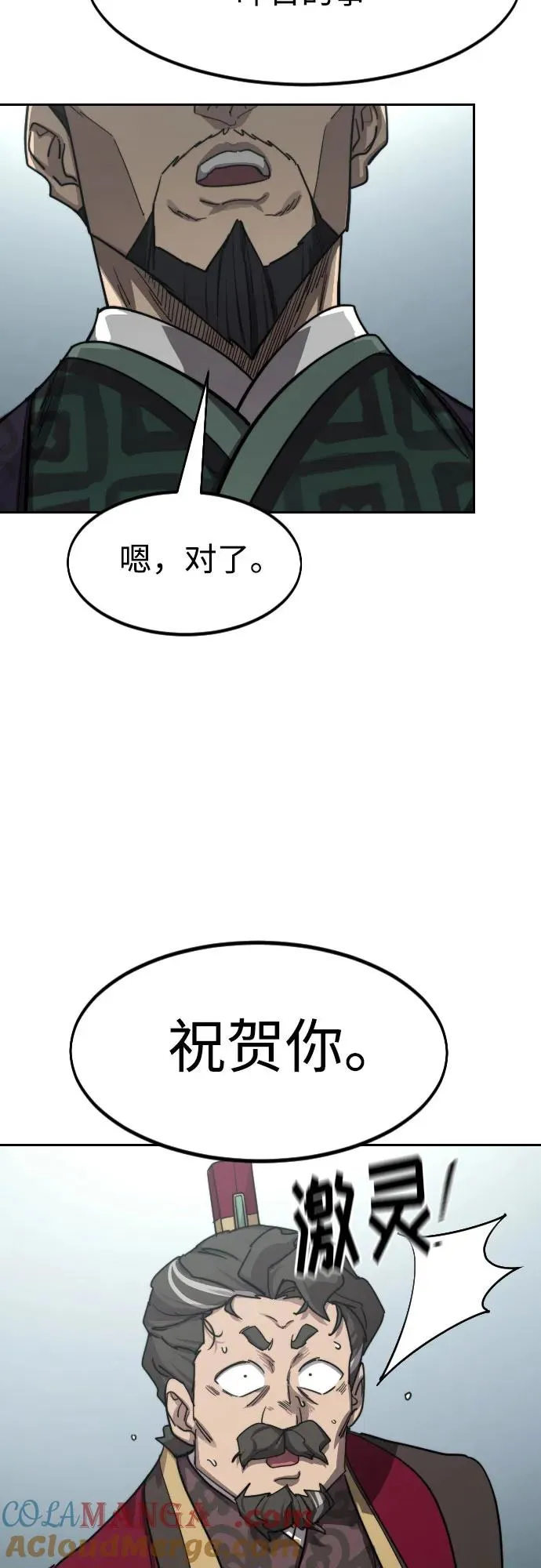第128话 第55页