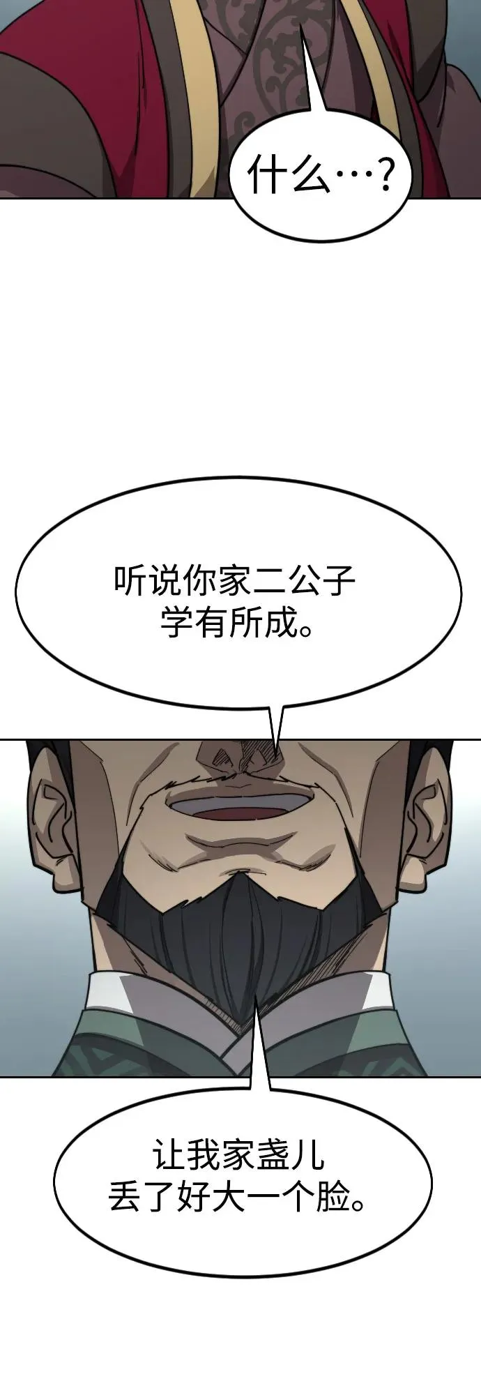第128话 第56页