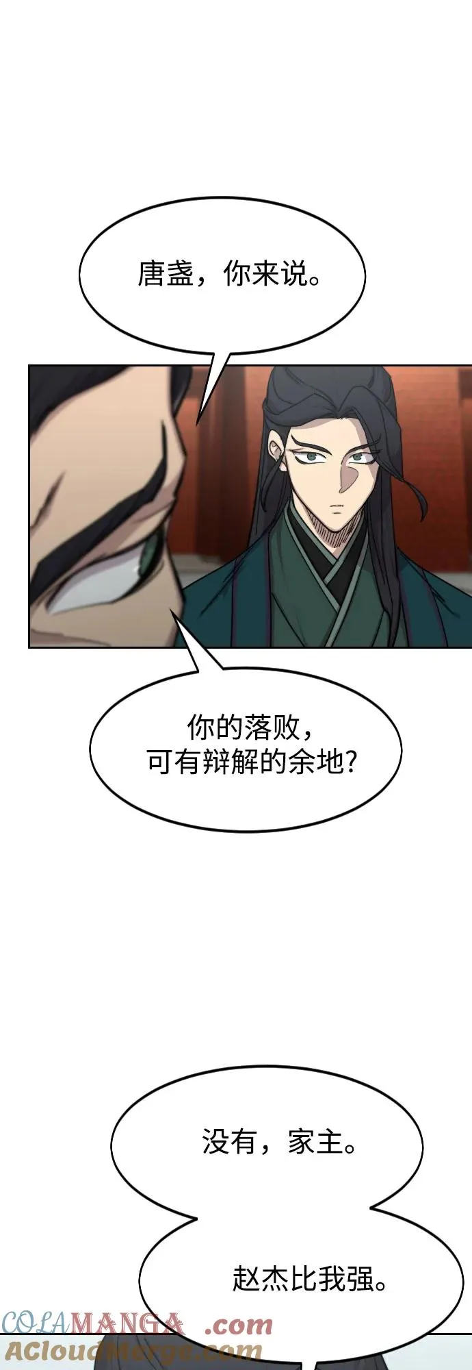 第128话 第58页