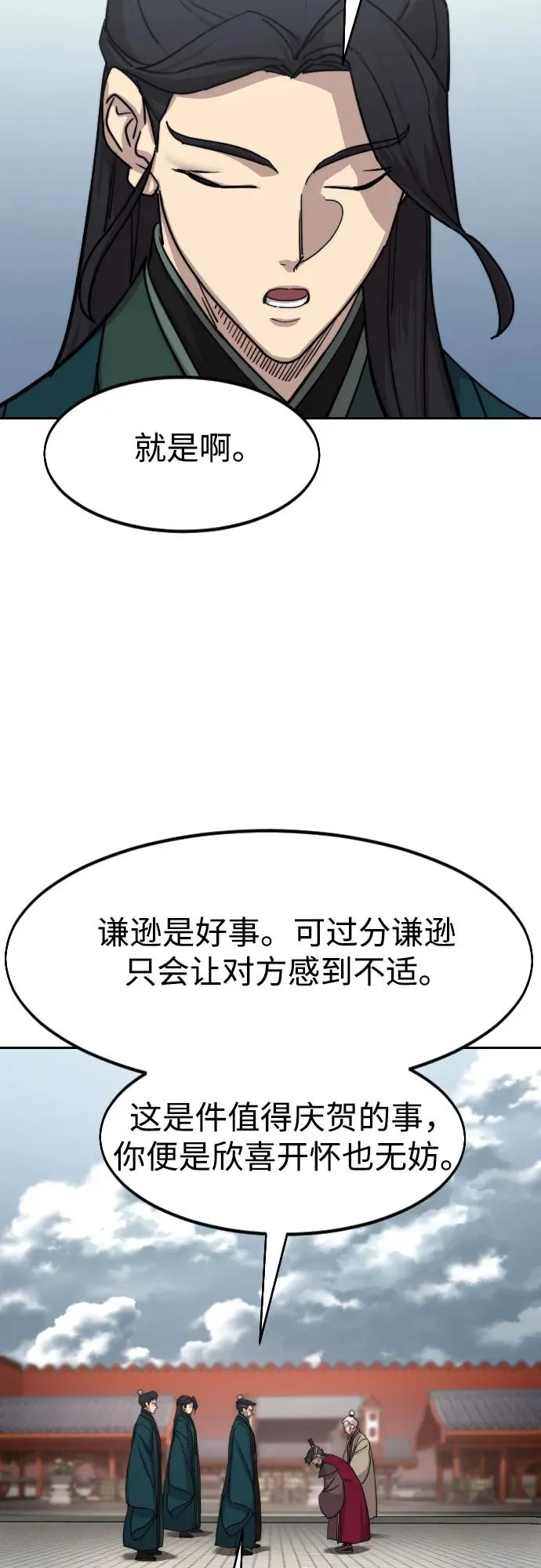 第128话 第59页