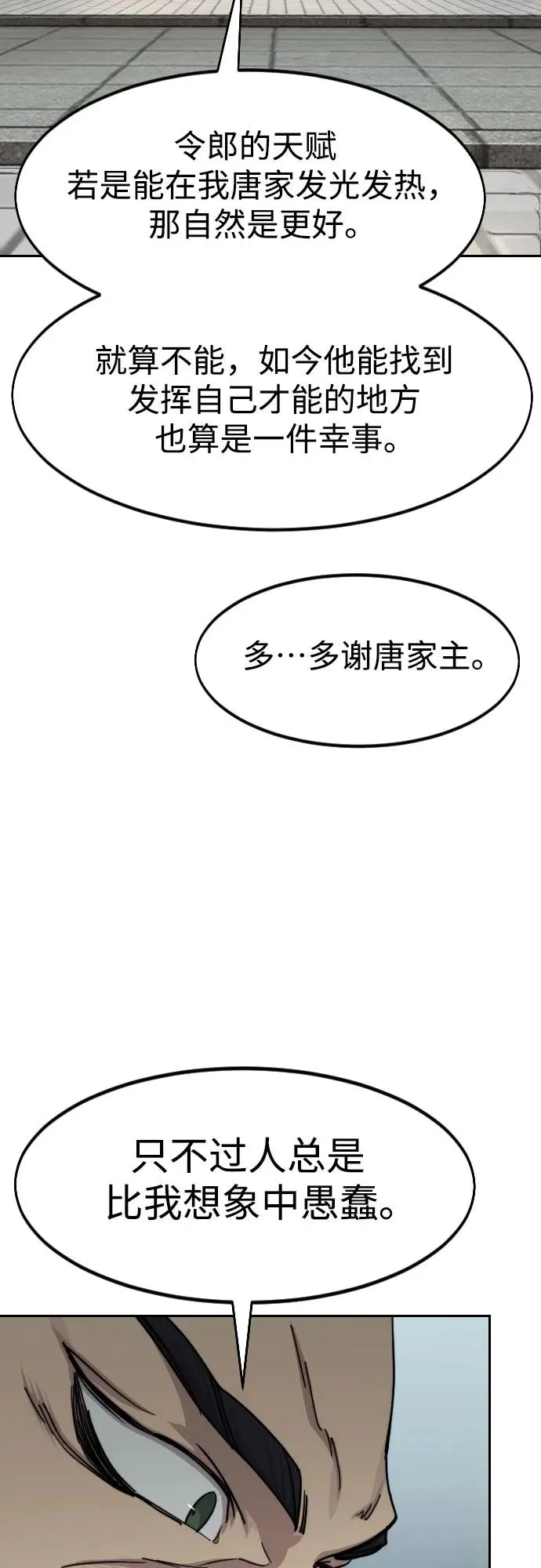 第128话 第60页