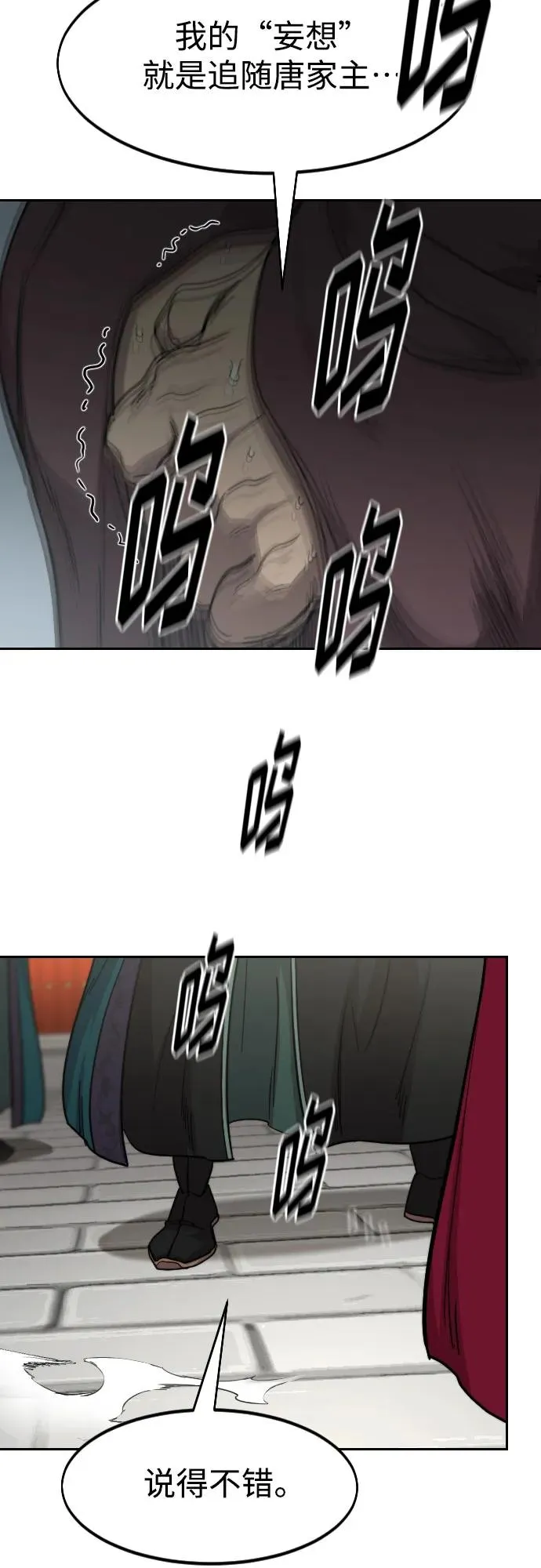 第128话 第65页