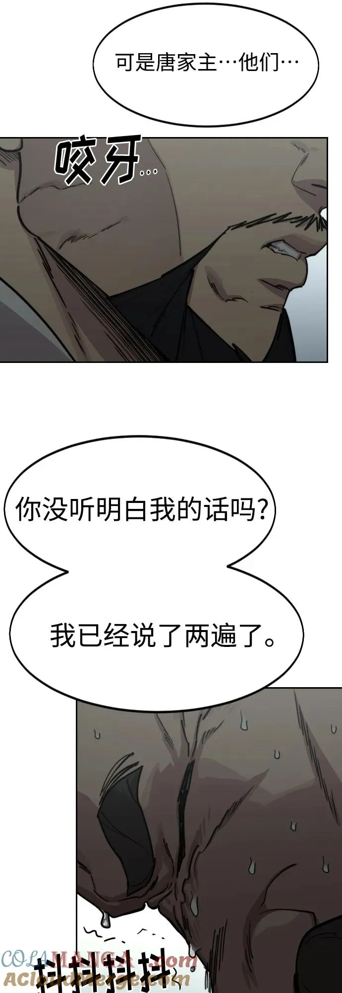 第128话 第67页