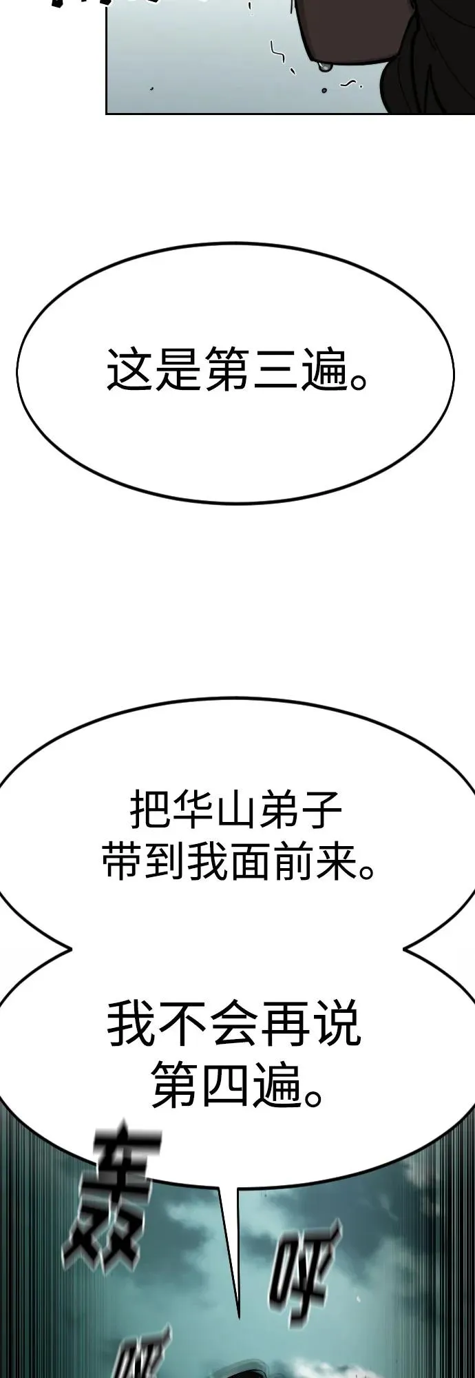 第128话 第68页
