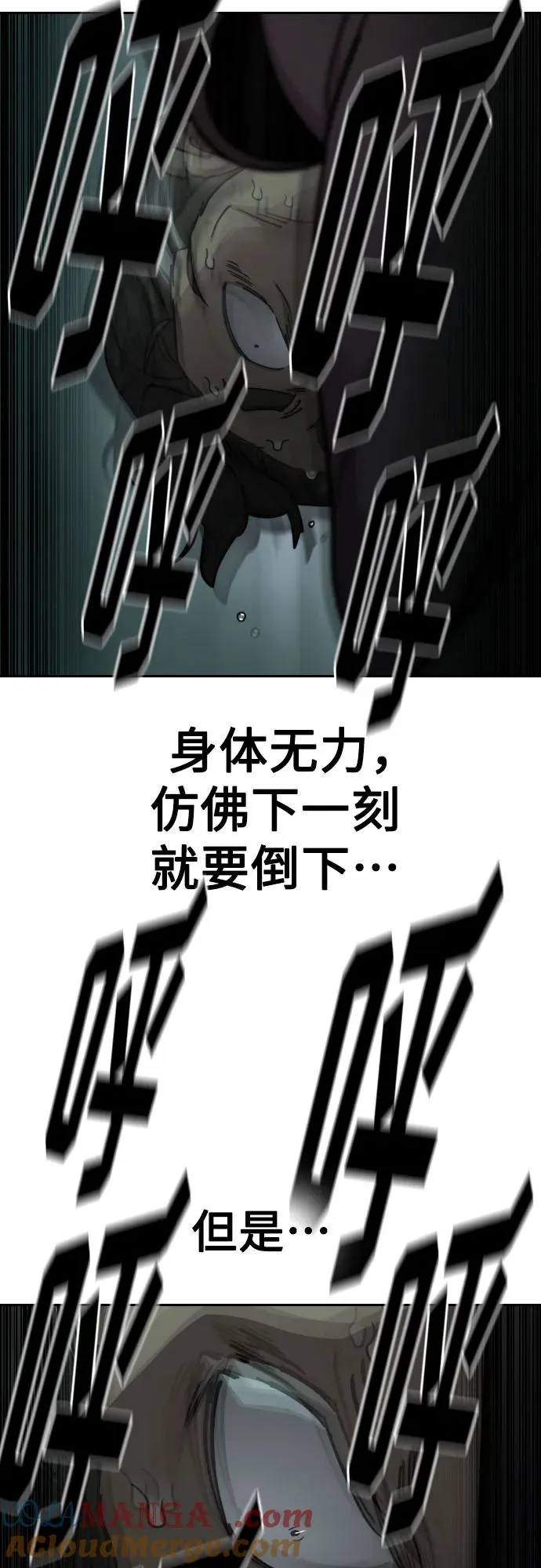 第128话 第70页