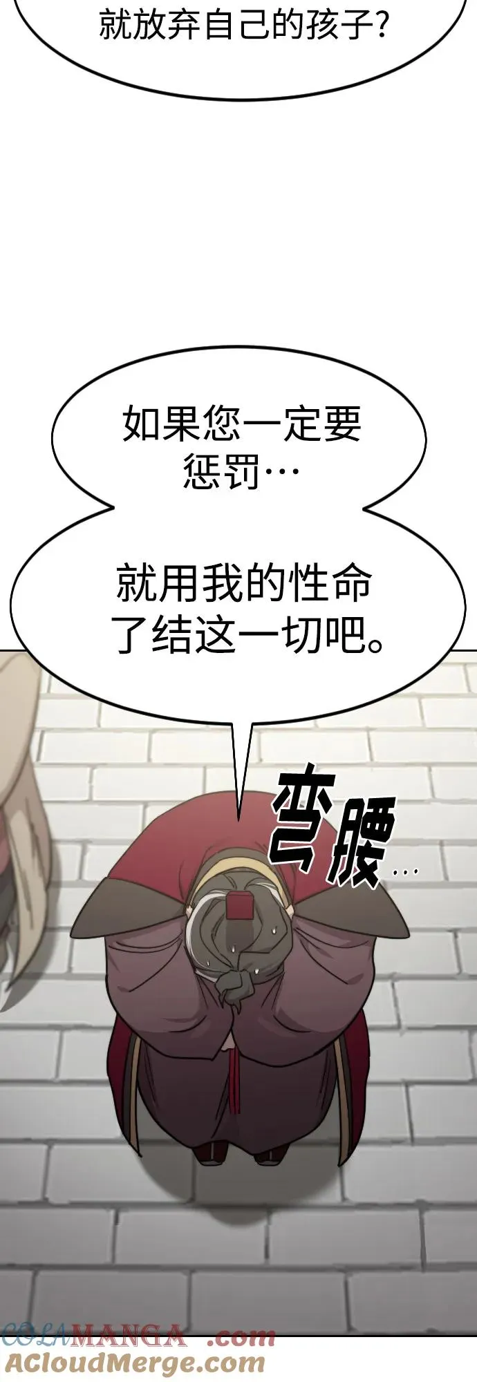 第128话 第76页
