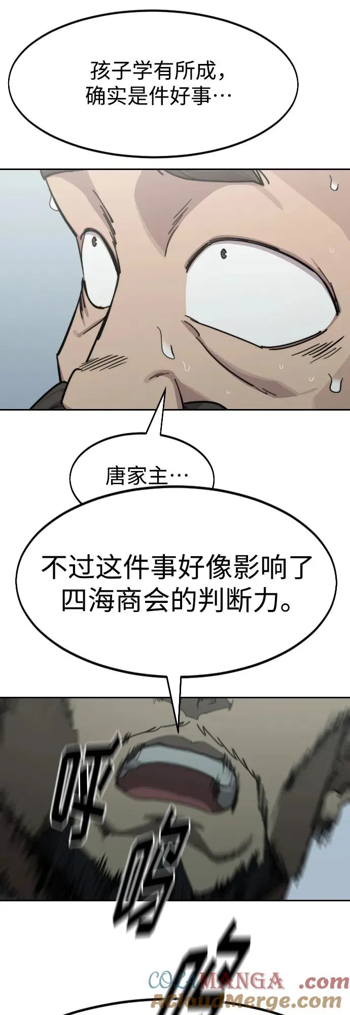 第128话 第79页