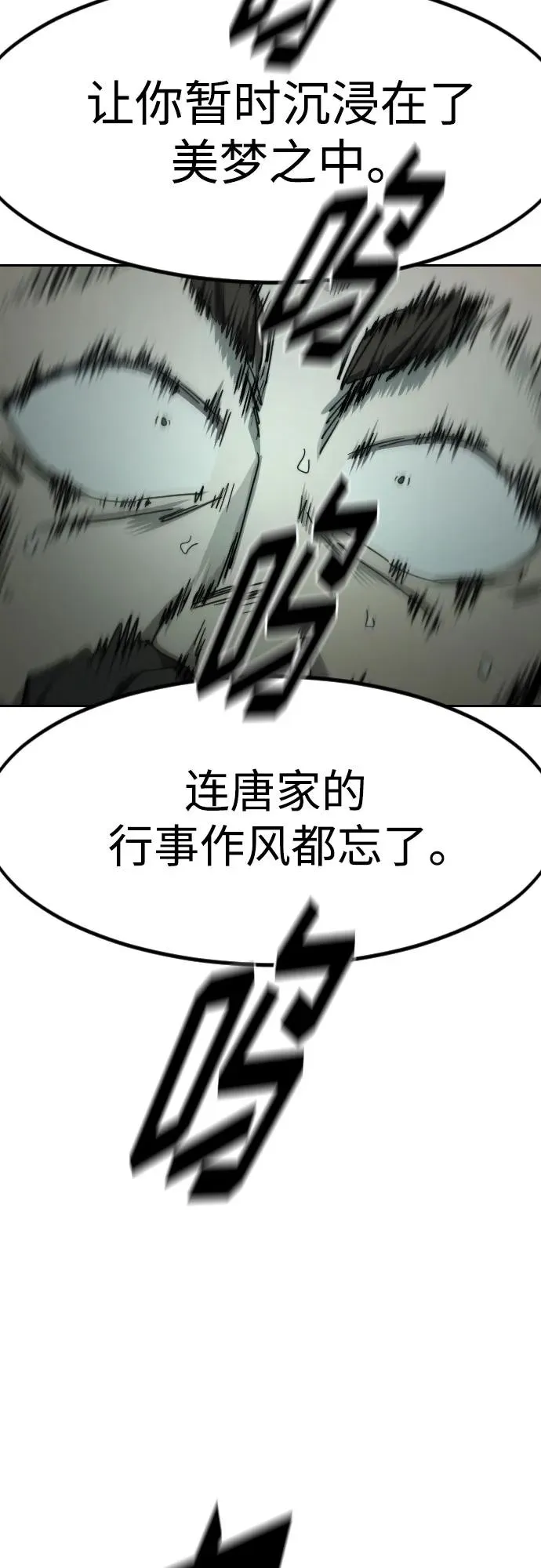 第128话 第80页