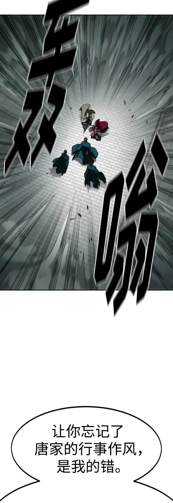 第128话 第81页