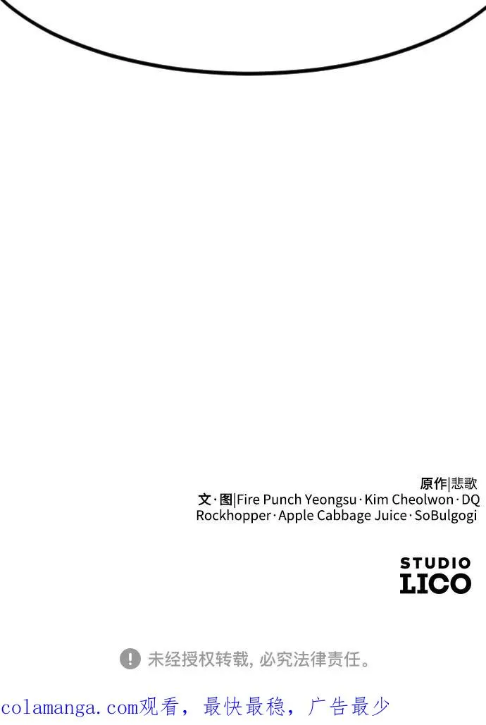 第128话 第83页