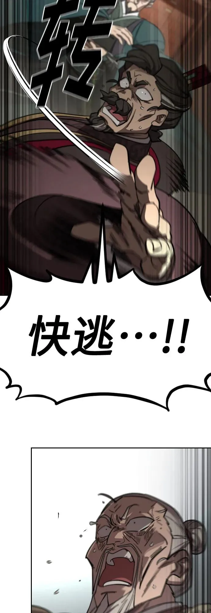 第129话 第6页