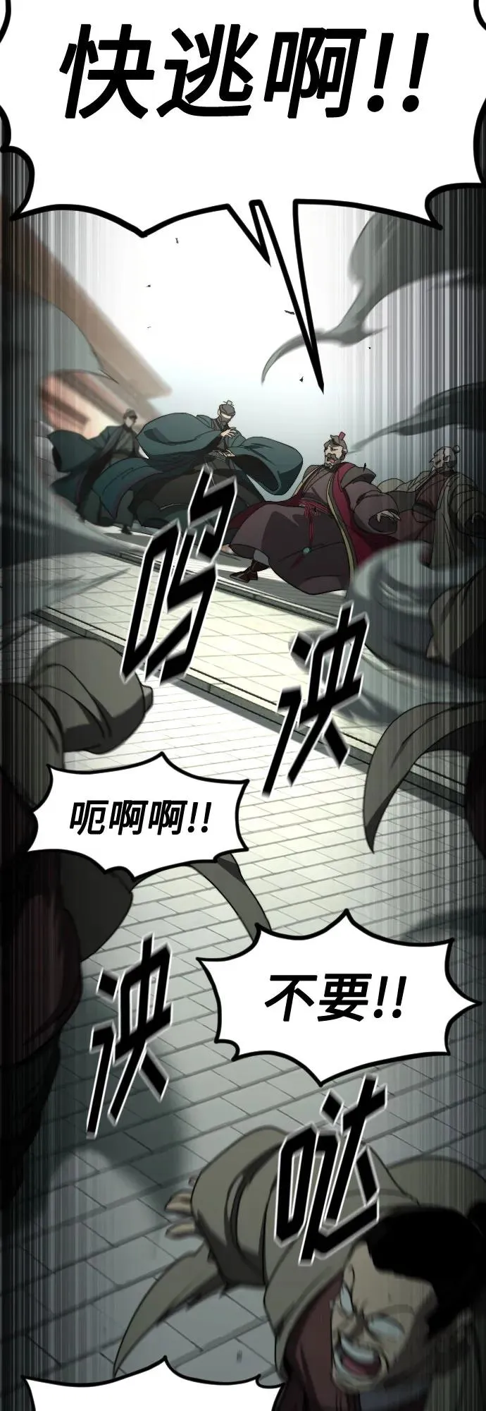 第129话 第8页