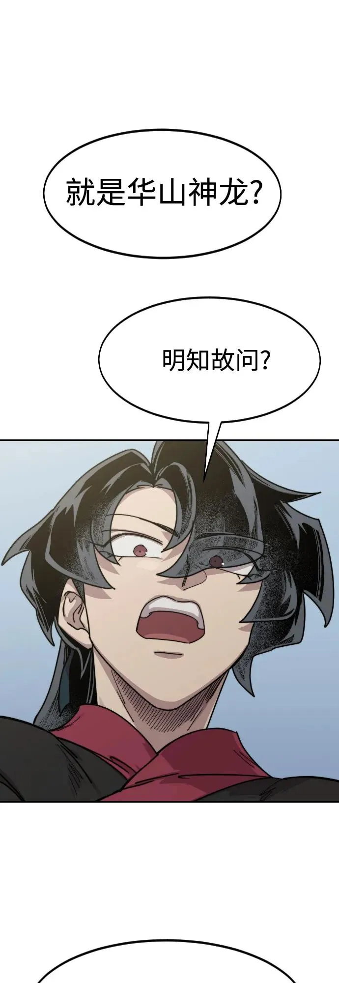 第129话 第18页