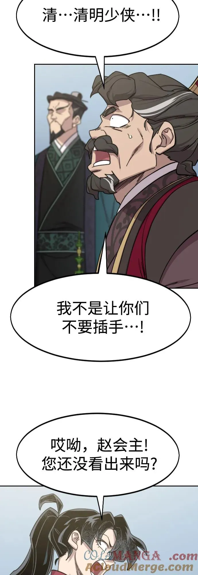 第129话 第19页