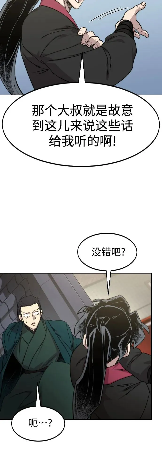 第129话 第20页