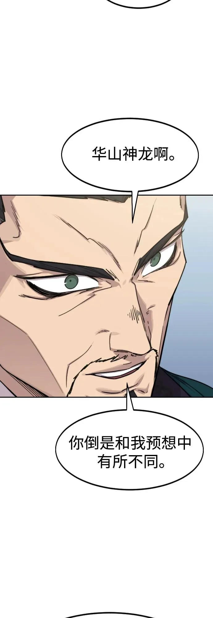 第129话 第23页