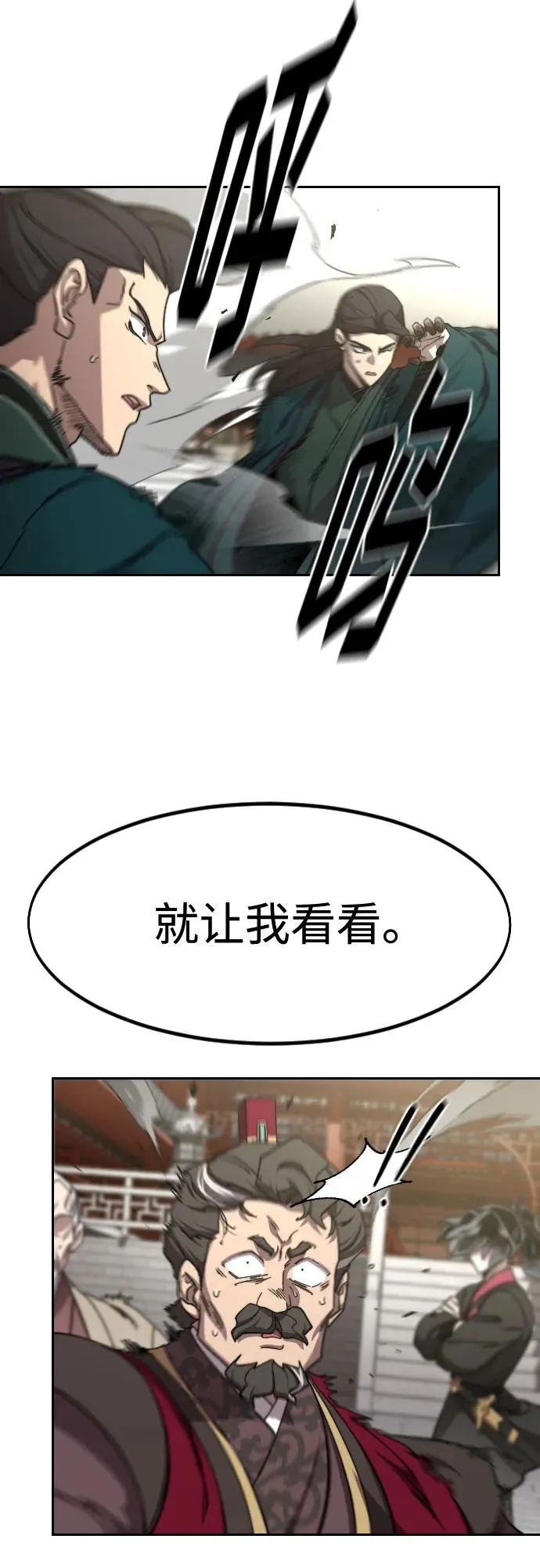 第129话 第26页