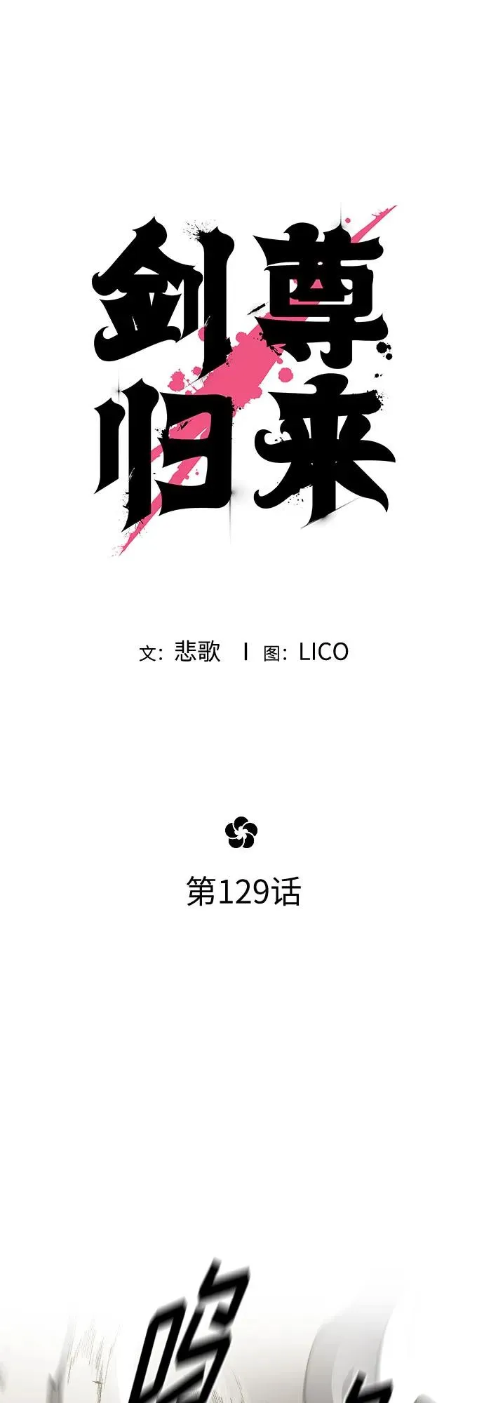 第129话 第29页