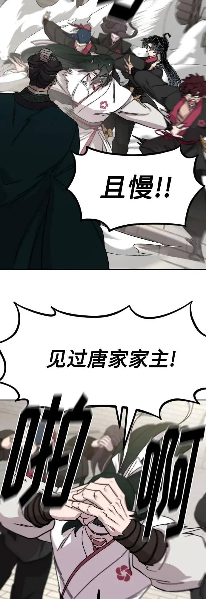 第129话 第36页