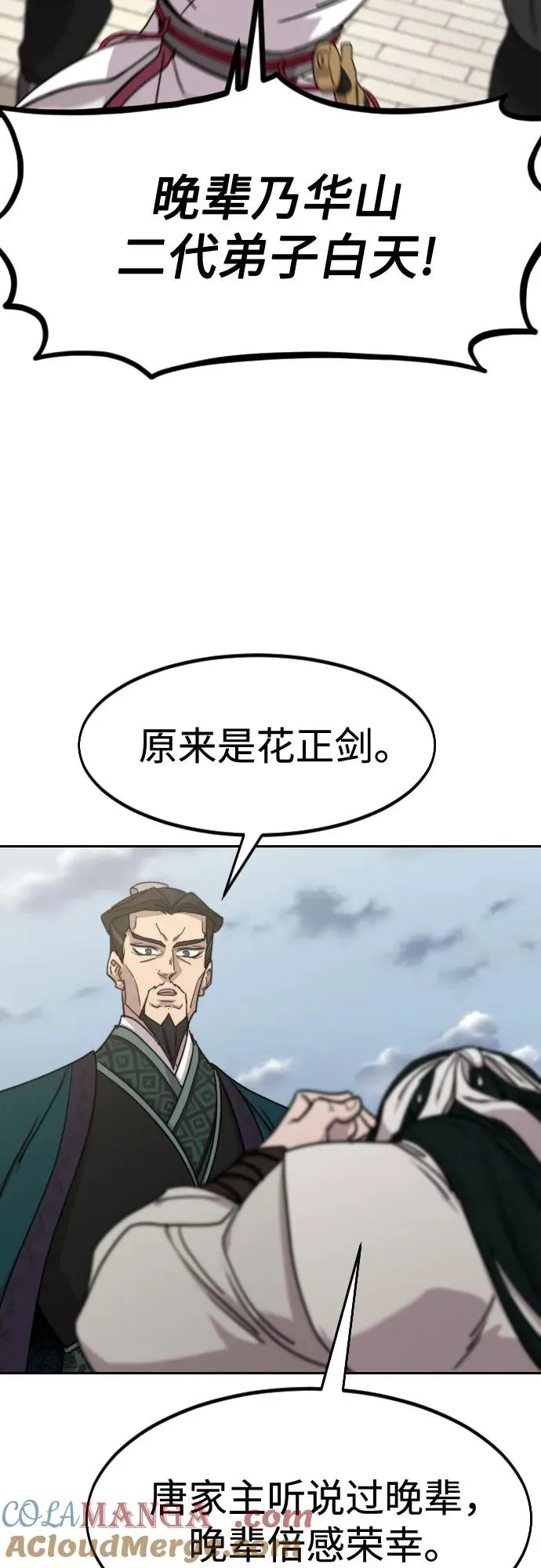第129话 第37页