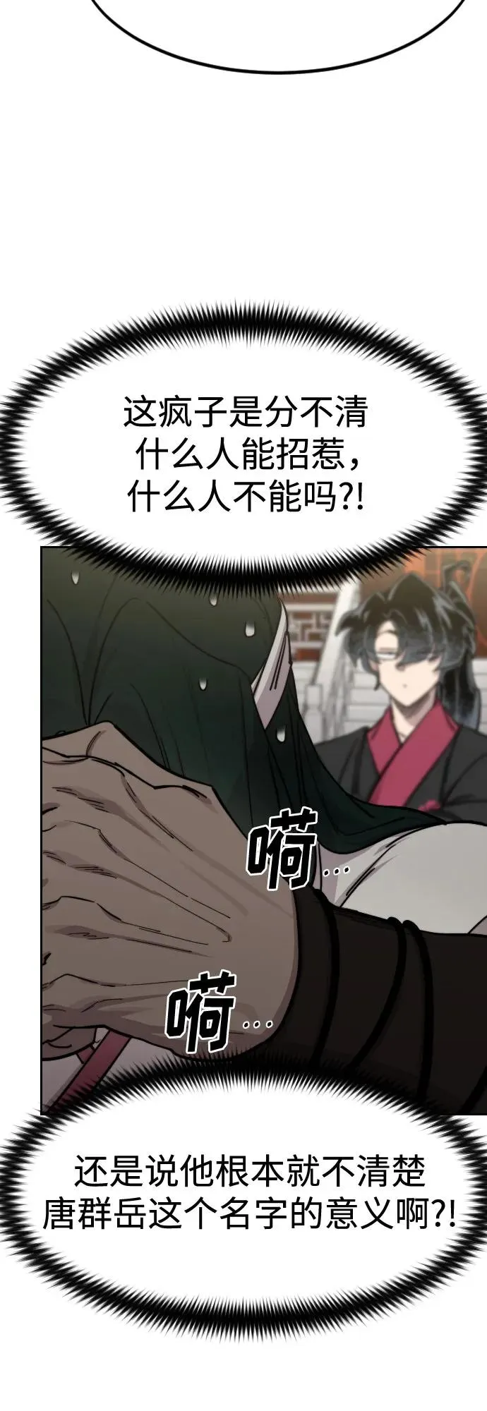 第129话 第38页