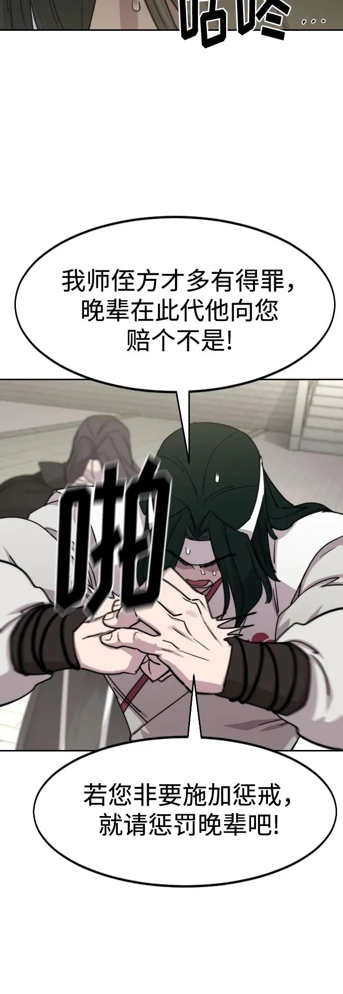 第129话 第42页