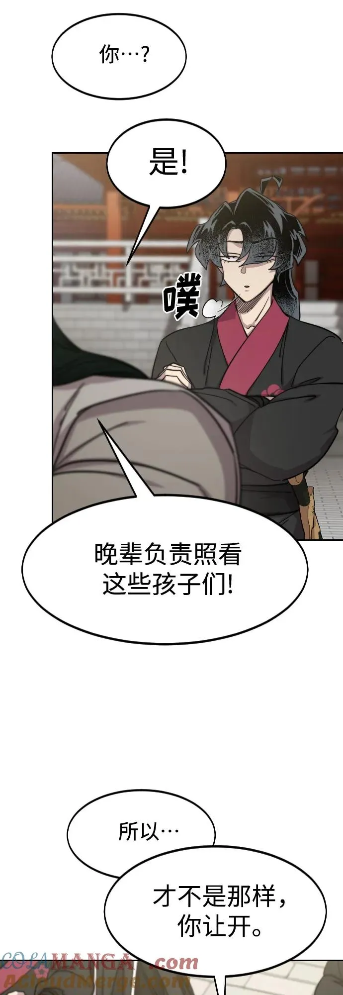 第129话 第43页