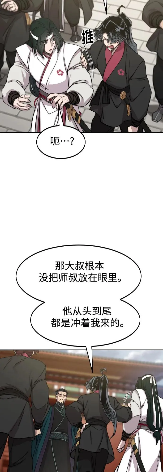 第129话 第44页