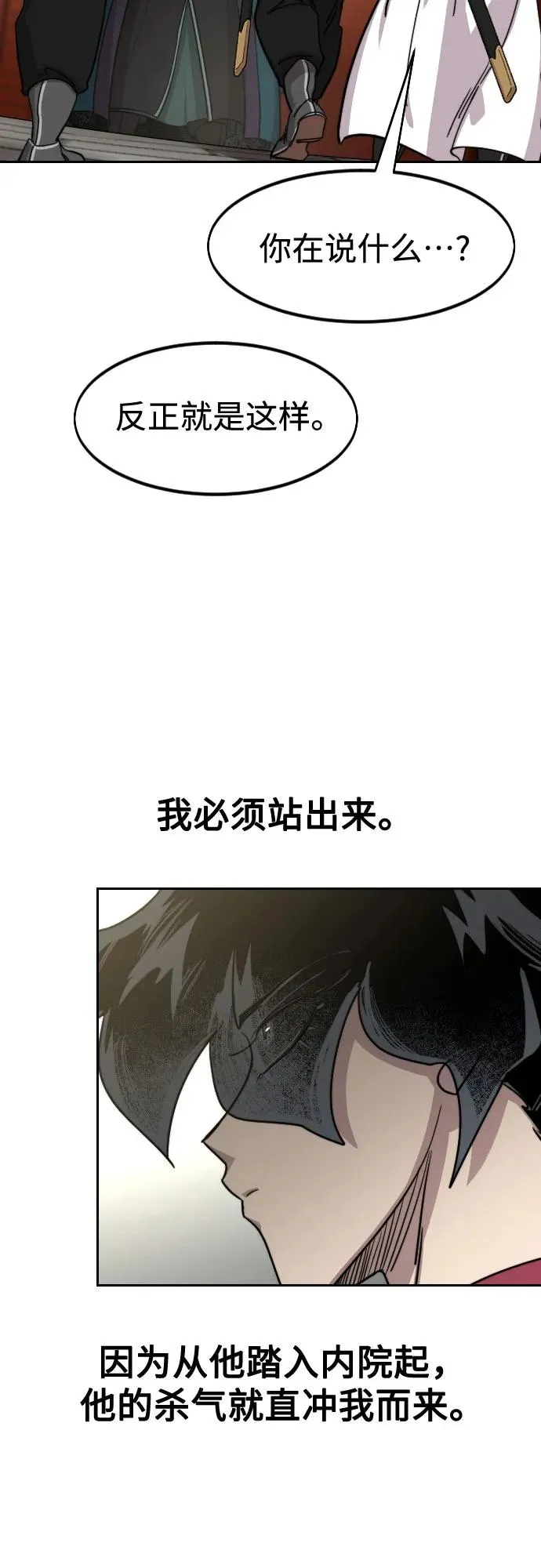 第129话 第45页